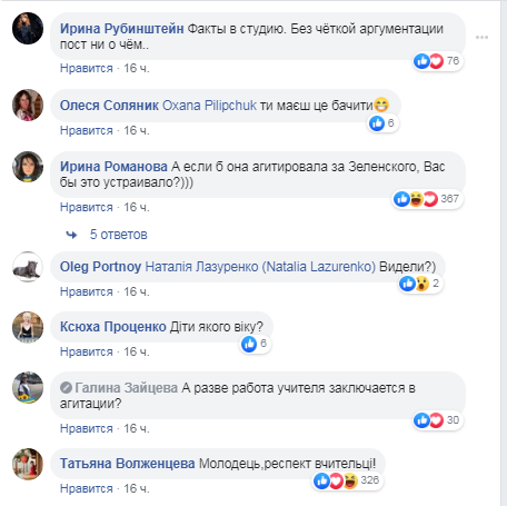Сеть повеселил пост о подготовке переворота против Зеленского в киевской школе. ФОТО