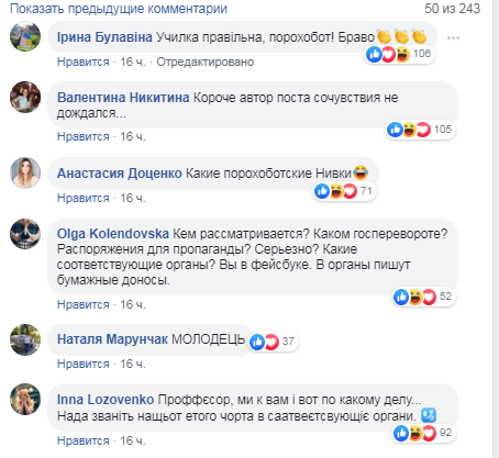 Сеть повеселил пост о подготовке переворота против Зеленского в киевской школе. ФОТО