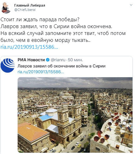 Заявление Лаврова об окончании войны в Сирии подняли на смех. ФОТО