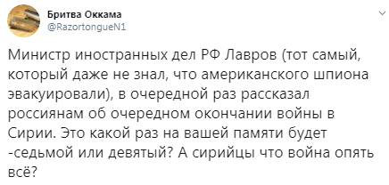 Заявление Лаврова об окончании войны в Сирии подняли на смех. ФОТО