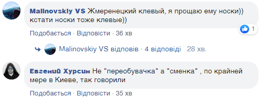 Слуга Народа ошарашил сеть прогулками по зданию Рады в одних носках. ФОТО