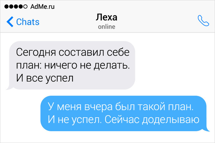 19 СМС от людей, которые остры и непредсказуемы в своих ответах