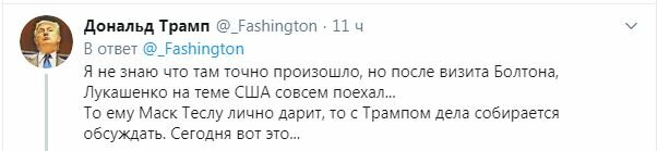 В сети смеются над Лукашенко, который заявил, что Минск станет столицей США. ФОТО