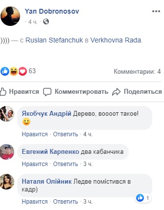 Еле поместились: в сети показали забавное фото депутатов в Раде. ФОТО