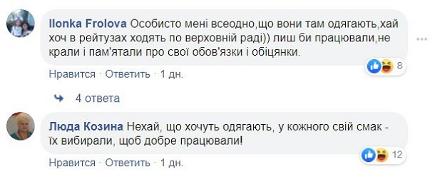 Сеть насмешил странный наряд представительницы «Слуги народа» в Раде. ФОТО