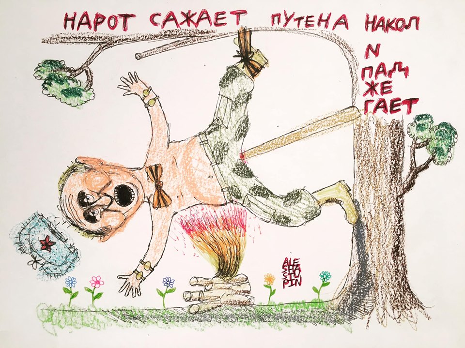 Художник высмеял Путина жесткой карикатурой. ФОТО