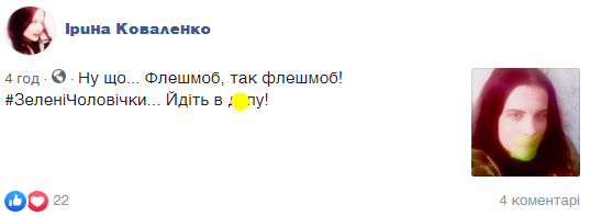 «Зеленые человечки» Геращенко: в сети запустили флешмоб из-за скандала с нардепом. ФОТО