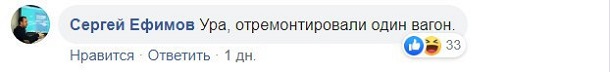 «Укрзализныця» похвасталась новыми вагонами, но в сети нашли «зраду». ФОТО