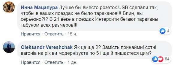 «Укрзализныця» похвасталась новыми вагонами, но в сети нашли «зраду». ФОТО