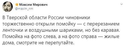 Умора: в России торжественно открыли помойку. ФОТО