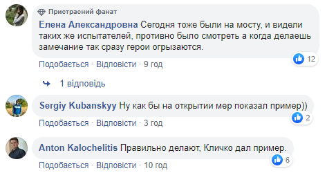 Киевляне устроили краш-тест на &quot;мосту Кличко&quot; и рассорили сеть (видео)