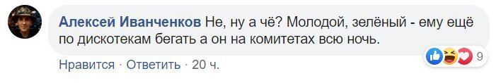 "Бидося": "слуга народа" устал и оконфузился в Раде