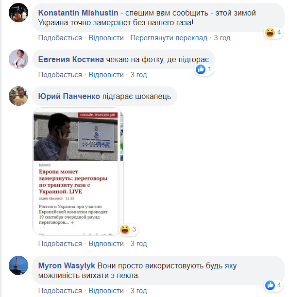 "Агрессивная стая": в сети высмеяли росийские СМИ, приехавшие на переговоры по газу