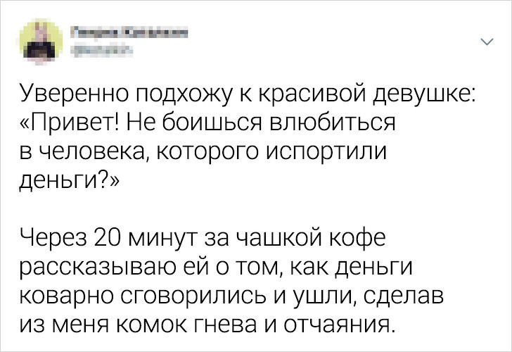 20 метких твитов о людях, которые не пытаются ничего из себя строить