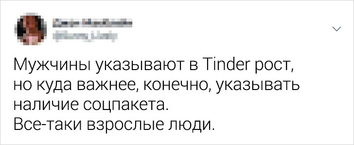 20 метких твитов о людях, которые не пытаются ничего из себя строить