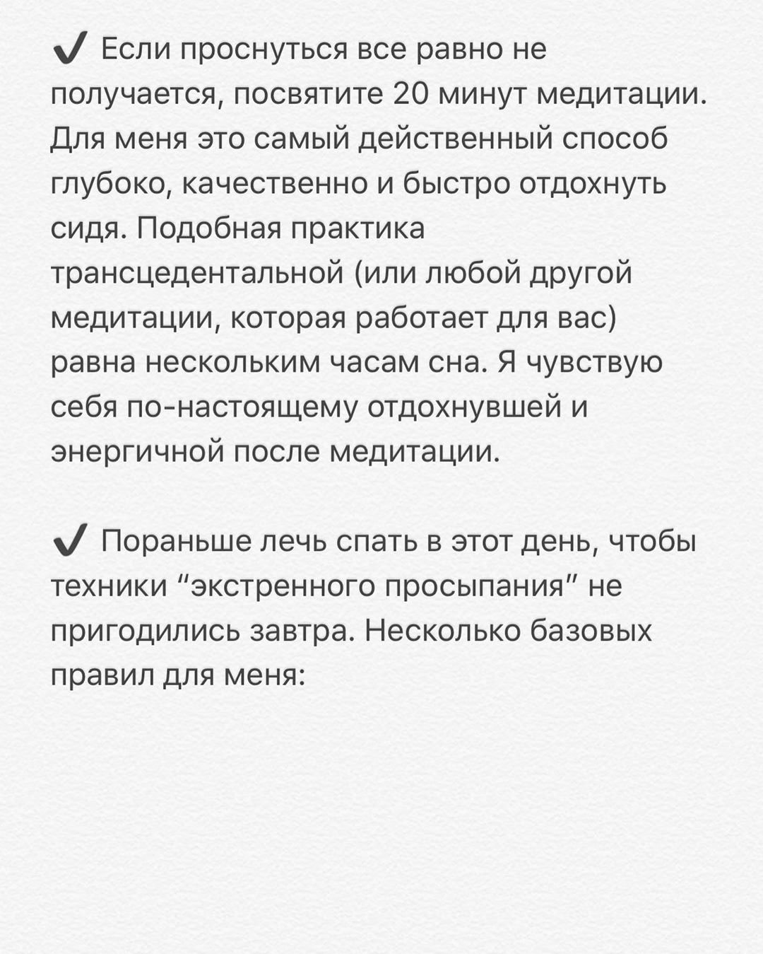 7 советов, как чувствовать себя бодрым и свежим утром. ФОТО