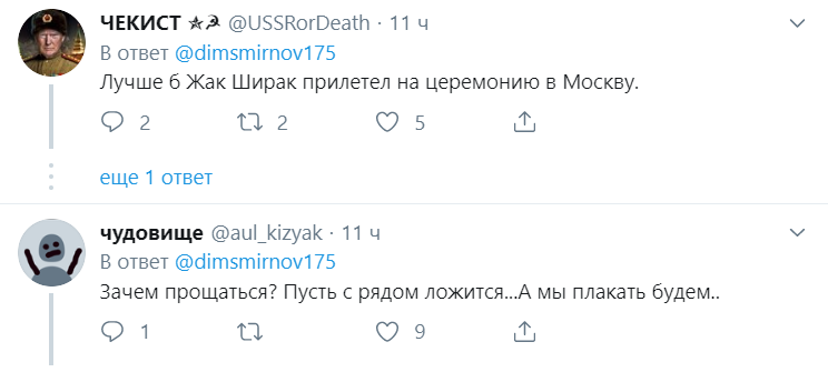 "Пусть рядом ложится": Путин на прощании с Шираком вызвал шквал "черного" юмора в сети