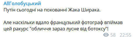 "Пусть рядом ложится": Путин на прощании с Шираком вызвал шквал "черного" юмора в сети