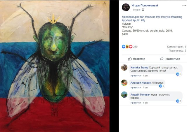 В сети высмеяли Владимира Путина едкой фотожабой