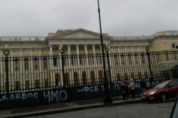 Путину написали послание на заборе музея: фотофакт. ФОТО