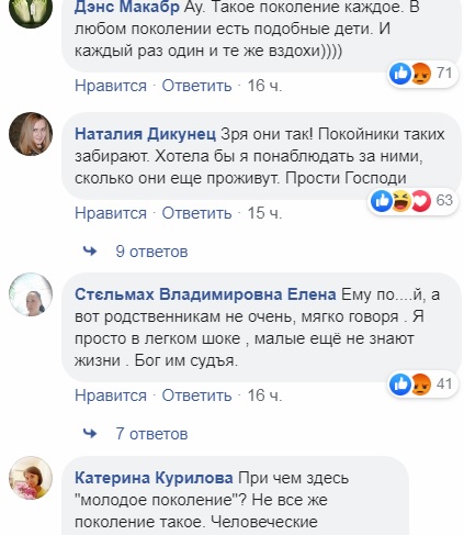 В Киеве подростки устроили &quot;шоу&quot; на кладбище, глумясь над могилами (видео)