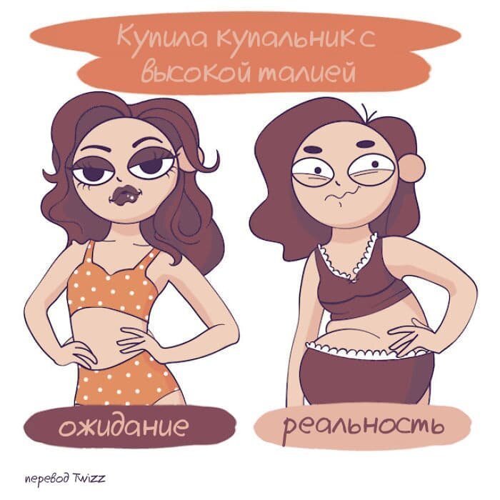 Яркие комиксы о девушках и их проблемах. ФОТО