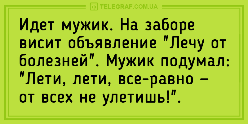 Юмористическая подборка анекдотов для любителей посмеяться от души. ФОТО