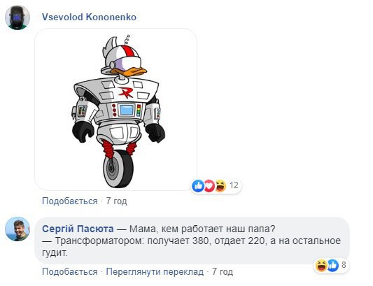 В сети появились яркие фотожабы на странный талисман “Киевпастранса”. ФОТО