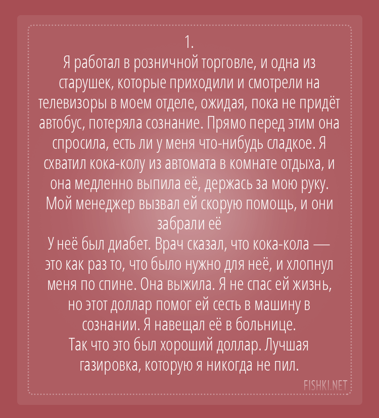 Интересные истории пользователей сети о самых необычных вещах, которые стоили один доллар. ФОТО