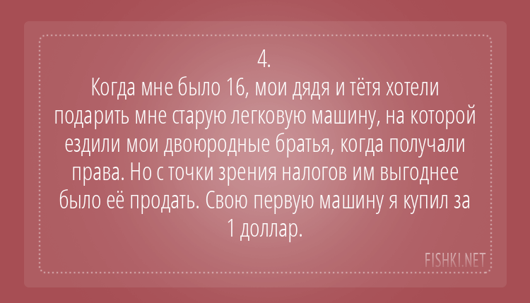 Интересные истории пользователей сети о самых необычных вещах, которые стоили один доллар. ФОТО