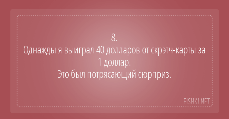 Интересные истории пользователей сети о самых необычных вещах, которые стоили один доллар. ФОТО