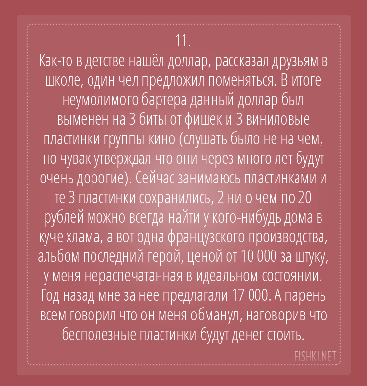 Интересные истории пользователей сети о самых необычных вещах, которые стоили один доллар. ФОТО