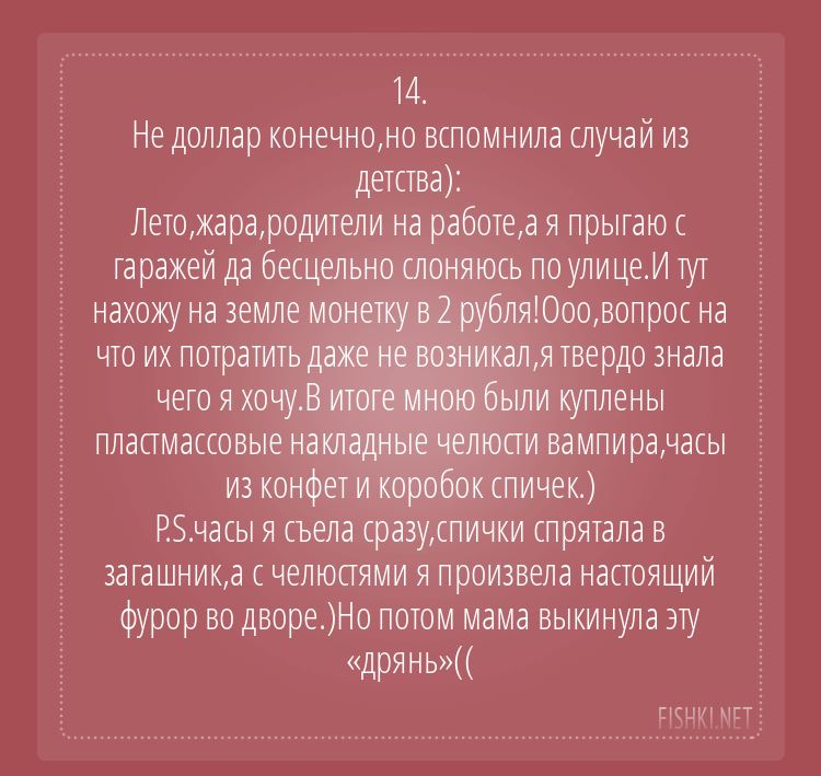 Интересные истории пользователей сети о самых необычных вещах, которые стоили один доллар. ФОТО