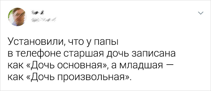 Твиты о прекрасных родителям, которые знают толк в юморе. ФОТО