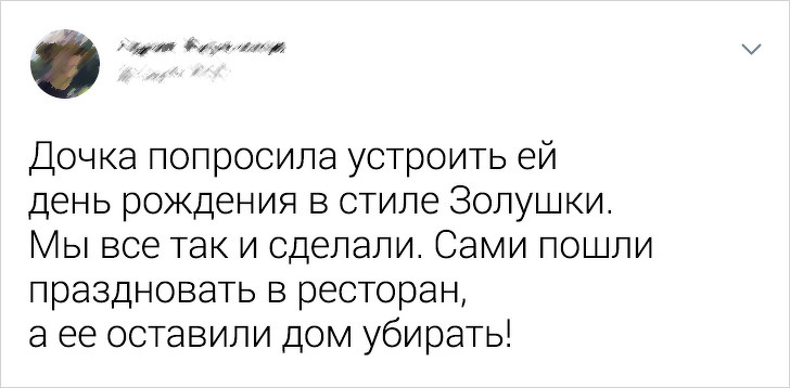 Твиты о прекрасных родителям, которые знают толк в юморе. ФОТО