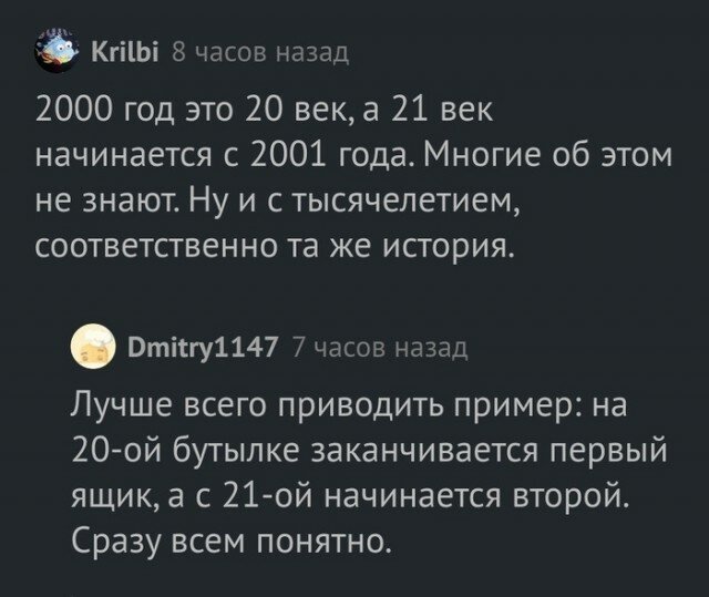 Случаи, когда людям довелось переписываться с настоящим профессионалом своего дела. ФОТО