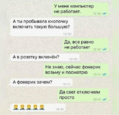 Случаи, когда людям довелось переписываться с настоящим профессионалом своего дела. ФОТО