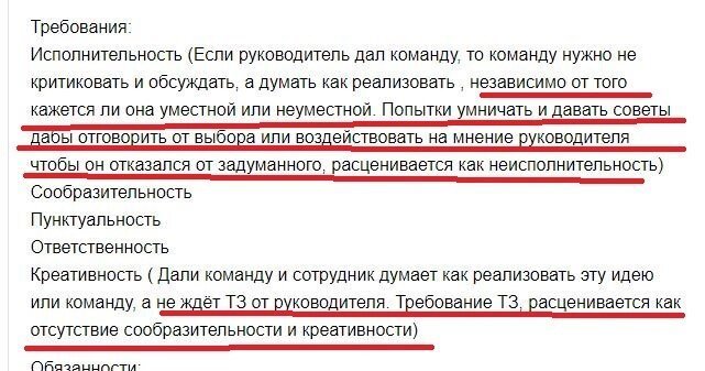 Абсурдные и смешные вакансии от работодателей, чьей наглости нет предела