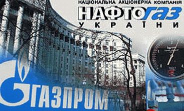 Украина назвала виновных в задолженности "Нафтогаза" перед "Газпромом" 