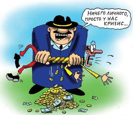 Минсдох планирует забирать из карманов украинцев 25 миллиардов ежегодно