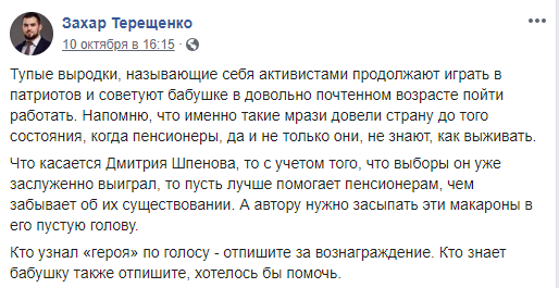 В Кривом Роге у пенсионерки отобрали «неправильную» гуманитарку. ВИДЕО