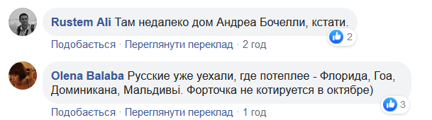 В сеть слили кадры тайной виллы Зеленских. ФОТО