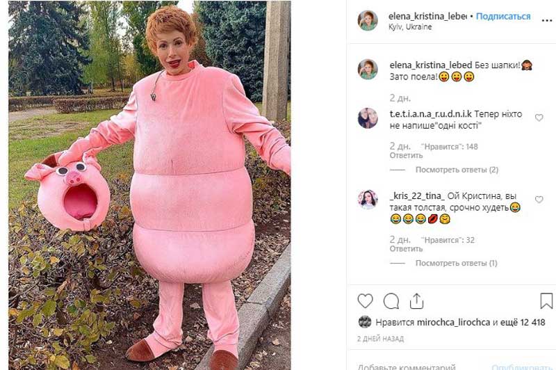 Нарядилась свиньей: невеста Розенко удивила пользователей сети. ФОТО