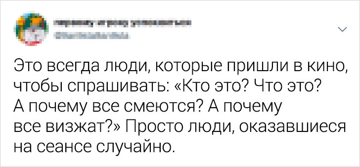 Твиты о зрителях в кинотеатрах, которые своими выходками затмили героев фильма. ФОТО