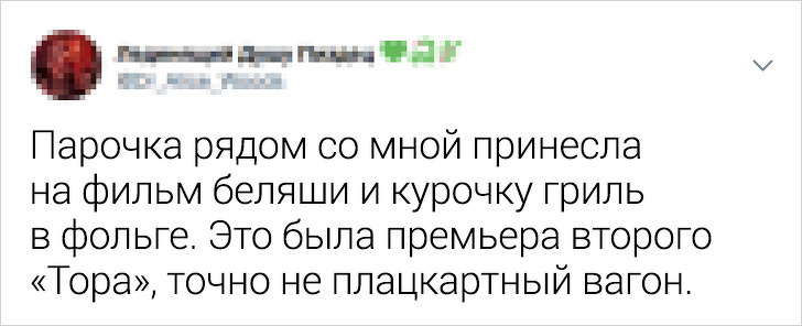 Твиты о зрителях в кинотеатрах, которые своими выходками затмили героев фильма. ФОТО