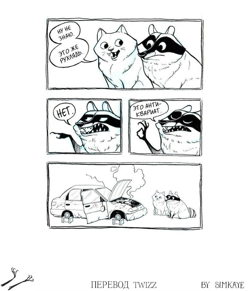 Крутые комиксы о проблемах енота, которые поймут многие взрослые. ФОТО