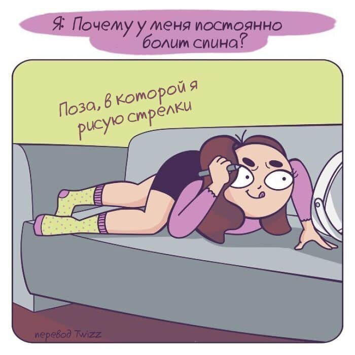 Яркие комиксы о девушках и их проблемах. ФОТО