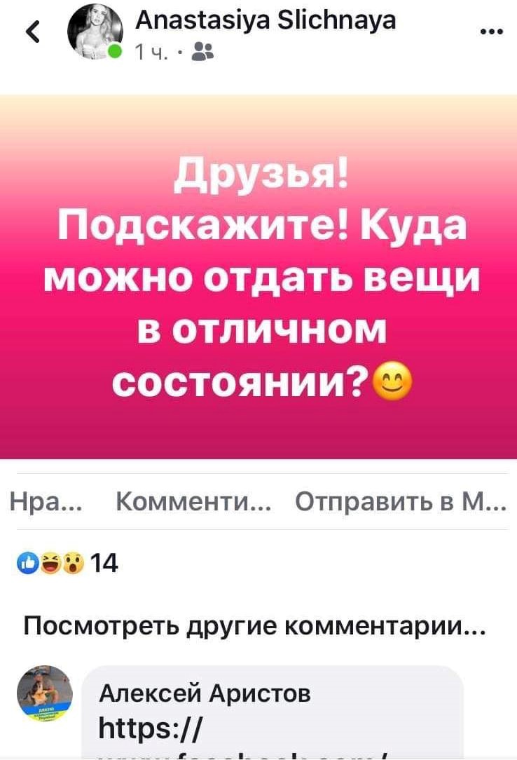 «Кому отдать вещи?»: Андрей Богдан пожаловался на девушку, которая выгнала его из дома. ФОТО