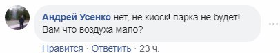 Превращают в пустырь: сеть возмутила вырубка деревьев в центре Киева. ВИДЕО