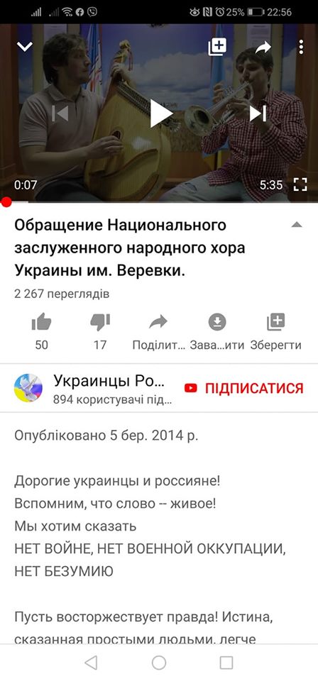 В сети внезапно всплыло давнее заявление хора Веревки про дружбу с Россией. ВИДЕО